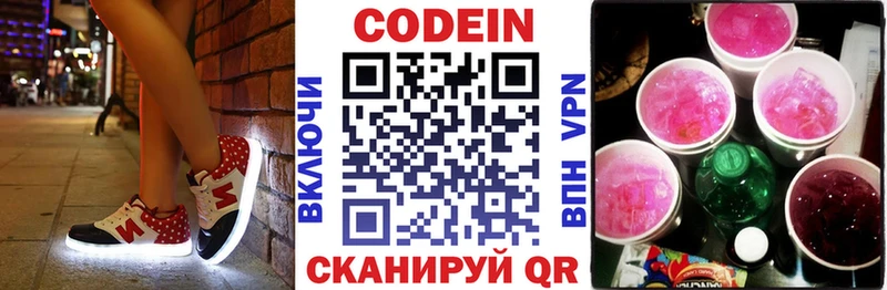 Кодеиновый сироп Lean напиток Lean (лин)  kraken tor  Сортавала 
