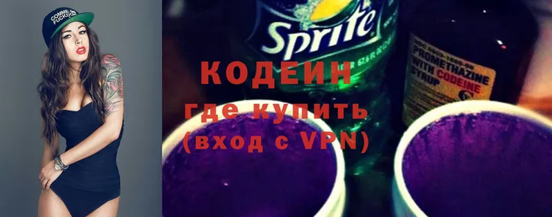 ОМГ ОМГ зеркало  где купить наркоту  Сортавала  Кодеиновый сироп Lean Purple Drank 